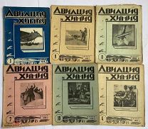 Авиация и химия: Массовый иллюстр. ежемесяч. журн:Союза Осоавиахим СССР 1928 № 1,8 1929 № 4,7,9,10