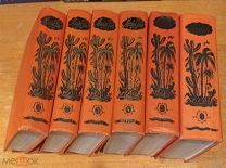 Книга Майн-Рид Томас Собрание сочинений в 6 томах 1956 - 1958 год