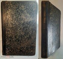 [ Большая редкость!] Абаза, В. История России для учащихся. 1885г