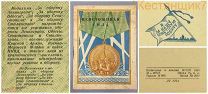 Неистощимая Сила 1943 ЗА ОБОРОНУ ЛЕНИНГРАДА Тыл фронту Шуффер агитация СССР Блокада ВОВ 1941 1945