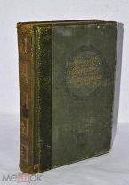 Книга «История русской литературы 19в» т5 1910г (Лот№ж295) 3855