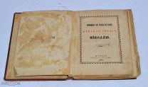 Книга «Служба с акафистом святителю христову Николаю» 1895г (Лот№ж298) 3843-4