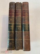 [В КОЛЛЕКЦИЮ]RRR Сегюр КАРТИНА ЕВРОПЫ историческая и политическая 1802-03 БОЛЬШАЯ РЕДКОСТЬ!