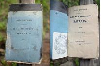 1841 г. Контр флот адмирал Врангель священники 19 век книга 10 премия Демидов! 1913 реклама челноков