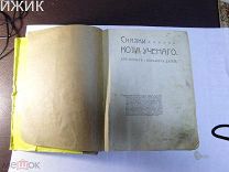 СКАЗКИ КОТА УЧЁНОГО. ИЛЛЮСТРАЦИИ. ЦАРИЗМ.! В