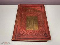Книга «Народы Европы».