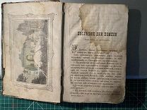 Книга 1903 год. Детский Отдых №1