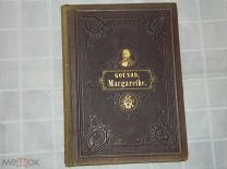 АНТИКВАРИАТ - АНТИКВАРНАЯ КНИГА - АНТИКВАРНЫЕ НОТЫ -Музыка Ноты Гуно Опера Фауст Маргарита