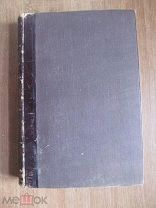 1917 Известия Московской Городской Думы. Полный комплект. №№ 1, 2, 3-4, 5-6. за 1917 год.!