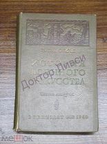 Разин Е полковник. История военного искусства с древнейших времен до первой имп. войны 1914 / пк-36