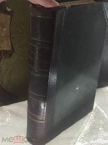 Кернер Жизнь растений 1906 т.1 Форма и жизнь растений Биология
