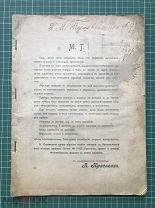 Каталог. ПРЕЙСКУРАНТ магазина скобяных товаров А.В. КРАСАВИНА. М. 1903 год. 124 стр. 271 рисунок.