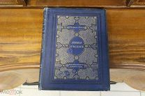«Книга песен» Г. Гейне. Санкт-Петербург, 1893г. vz
