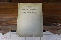 Книга «Переписка Князя Курбского с Царём Иваном Грозным». Петроград, 1914г. vz
