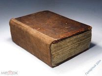 Книга Нового Завета. Евангелия Матвея, Марка, Луки, Иоанна. Деяния. 1715 год. С иллюстрациями.