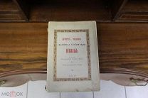 Книга «Житие и Чудеса Николая Чудотворца». Москва, 1901г. vz