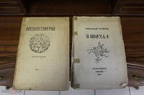 2 книги «В никуда» и «Коевангелиеран» А. Кусиков. Москва, 1920г. vz