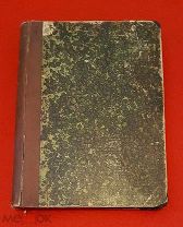 1905 г. Русско-японская война. Порт-Артур. Полный комплект в 2 тт. Ф. Булгаков. Редкость.