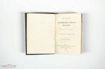 Memoirs of extraordinary popular delusions and the madness of the crowd 1892 Mackay
