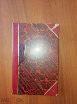 Антикварная книга «Keepsake français Paris», 1837 год. 26 гравюр по металлу