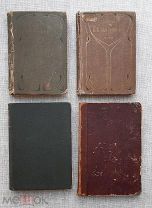 4 антикварных книги одним лотом. Грибоедов (1892), Диккенс, Островский, Козлов (1892)