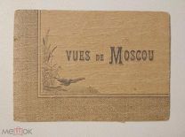 МИНИАТЮРНАЯ КНИЖКА-РАСКЛАДУШКА ВИДЫ МОСКВЫ. РЕКЛАМА ШОКОЛАДНАЯ ФАБРИКА «ВИКТОРИЯ» ИЗД. ГРАНБЕРГ.