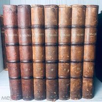 1883 БОЛЬШАЯ РЕДКОСТЬ В КОМПЛЕКТЕ История упадка и разрушения Римской империи в 7 частях