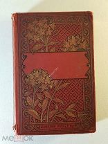 Мольер. Избранные произведения. 1897 г. На французском