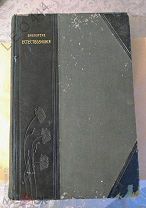 Антикварная книга «Мир растений» 1906 г.