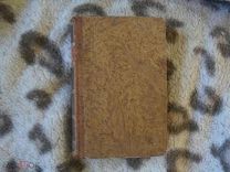 Жан-Батист Массильон, Массийон petit Carême. Тулуза 1815г редкое региональное издание!