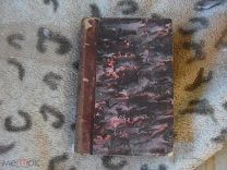 Исповедь Августина блаженного или св. Августина на латыни/французском Париж 1861г. комплект!