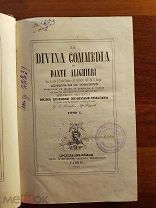 Данте Divina Commedia di Dante Alighieri Том 1 Inferno 1840 год На Итальянском языке