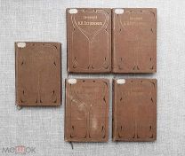 Пять томов Островского, до 1917.