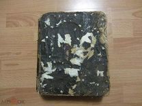 Библия или Книги Священного писания Ветхого и Нового завета. 1818 года. Церковная книга.