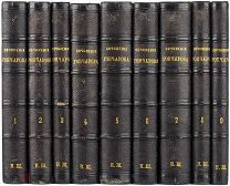 1886 ЛЮКС ПРЕКРАСНЫЙ КОМПЛЕКТ Полного собрания сочинений И.А. Гончарова