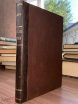 1908 ВАЖНЫЙ НАУЧНЫЙ ТРУД Чарльз Дарвин. Происхождение человека и половой подбор