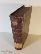 H. Taine Voyage en Italie Путешествие по Италии 1893 год Неаполь и Рим. Том первый