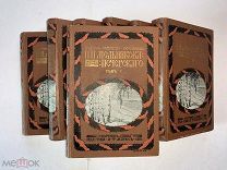 [В КОЛЛЕКЦИЮ] Полное собрание МЕЛЬНИКОВА (А.Печерского) КОМПЛЕКТ в 7 томах 1909 ЛЮКС!