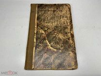 Морфология и система растений Палладина 1905 04
