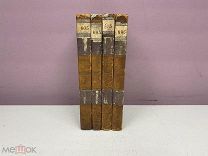 4 книги Lyonnel: Ou, La Provence Au Treizieme Siecle: Roman Historique 1824 год