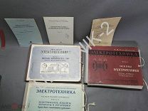 Расовский Э. Электротехника в рисунках и чертежах. Часть 1,2 Госэнергоиздат 1955. Д114