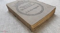 Полное собрание сочинений Кольцова А.В. 1911. В одной книге
