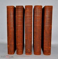 Книга «Русская история с древнейших времён» Покровский т1-5 1911-1913 изд. «Мир» (Лот№и574)
