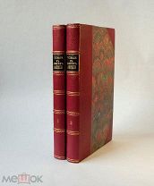 Стэнли Г.М. В дебрях Африки. В 2 т. 1892