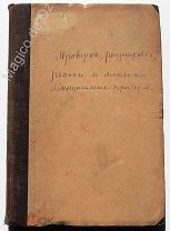 Проверка, регулировка, ремонт и монтаж авиационных приборов. Москва, ОГИЗ, 1931 г