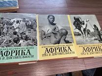 1961 ПОРОДИСТЫЙ ТРЕХТОМНИК О ПУТЕШЕСТВИИ ПО АФРИКЕ
