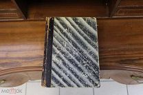 Книга «Записки Волконской». 1904г. vz