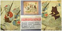Иллюстрация ДЕТИ АГИТАЦИЯ Бедюх КЕМ Я БУДУ СССР 1941 Твардовский противогаз танк Осоавиахим детская