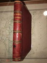 [Редкая, 1885] В.А. Жуковский. Сочинения. Перевод Одиссея и Илиада!!