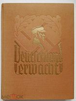 Альбом «Deutschland erwacht» Германия просыпается 1933